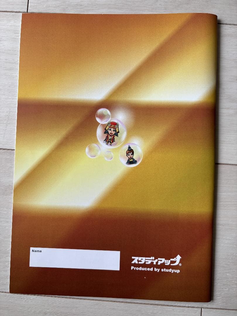 スタディアップ　ゴロ将軍