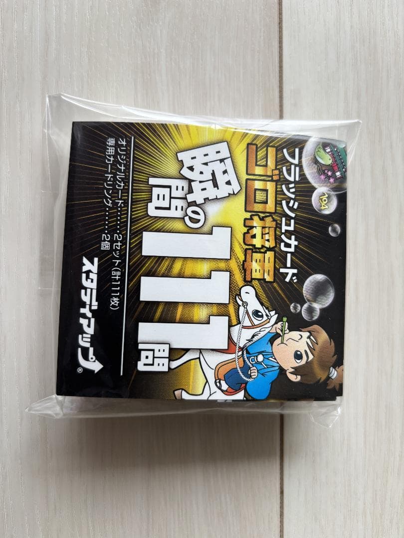 スタディアップ　ゴロ将軍