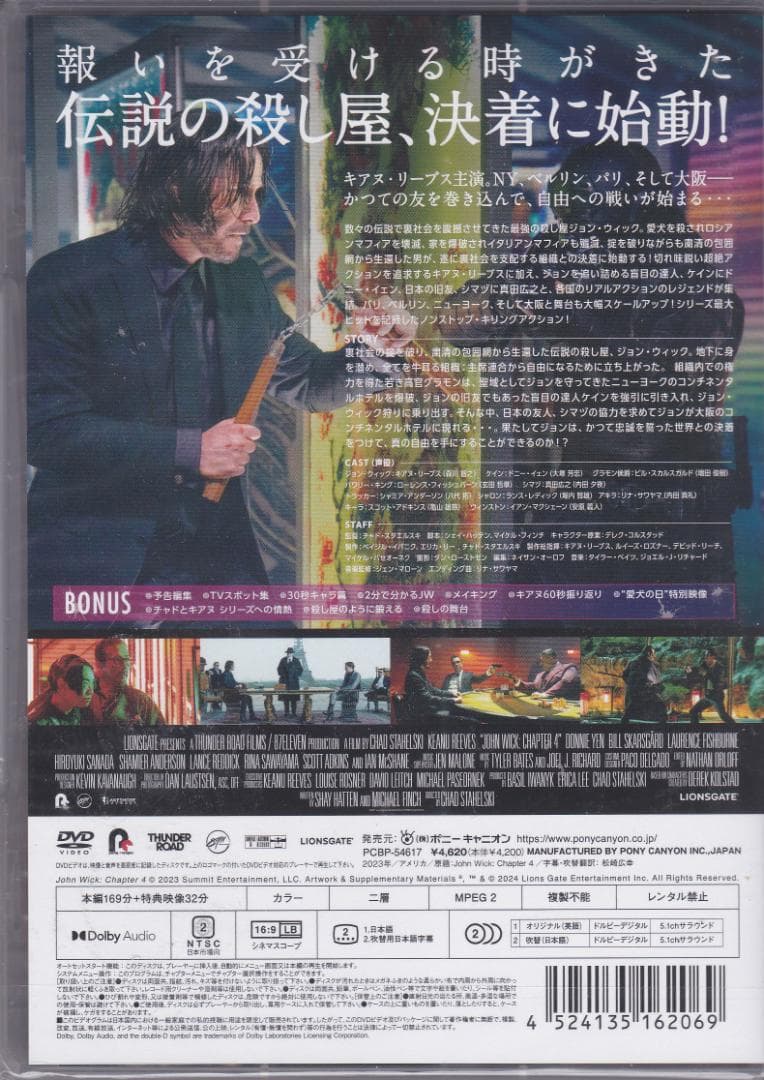 新品未開封 ジョン・ウィック DVD 1&2&3&4 キアヌ コンセクエンス