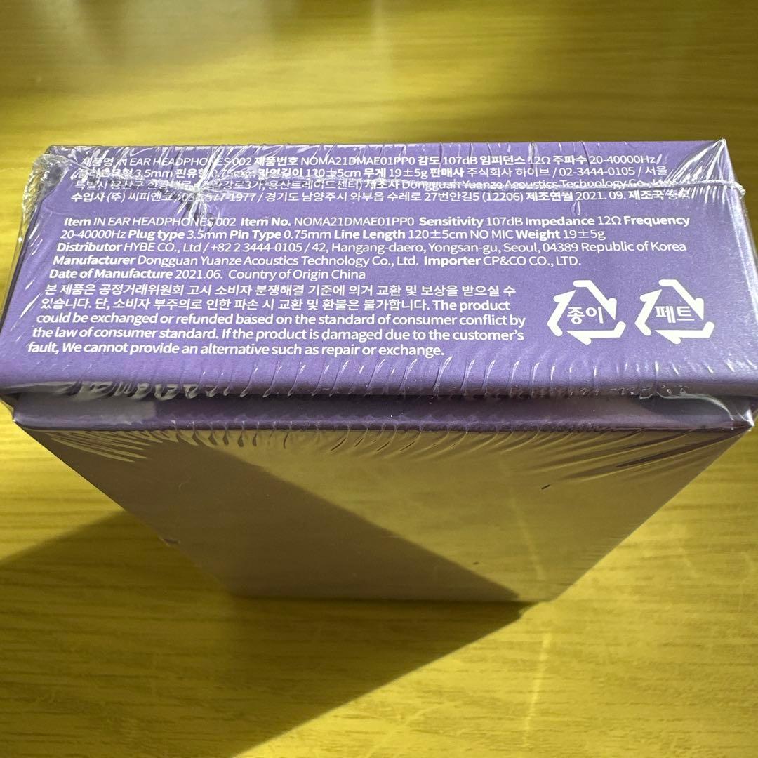 ハイブインサイト イヤモニ風イヤホン パープルエディション 新品未使用 BTS