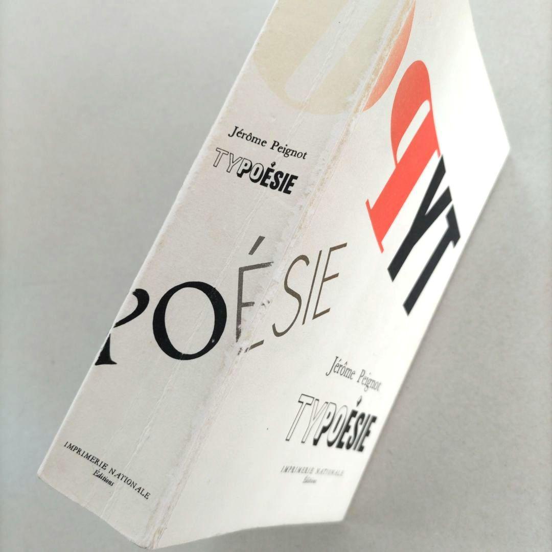 【絶版】TYPOESIE:Jerome Peignot タイポグラフィ デザイン