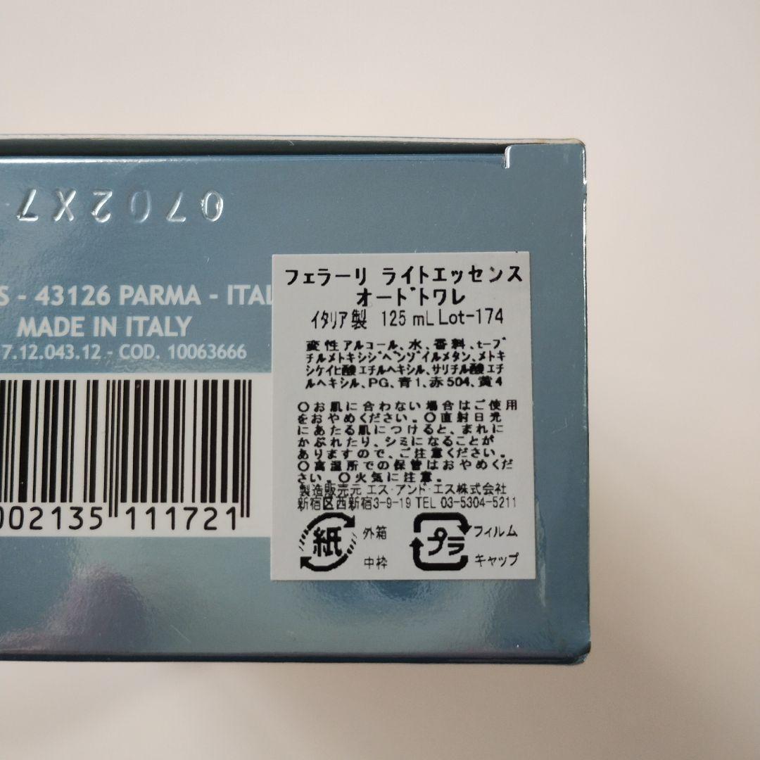 231　スクーデリア フェラーリ ライトエッセンス オードトワレ 125ml