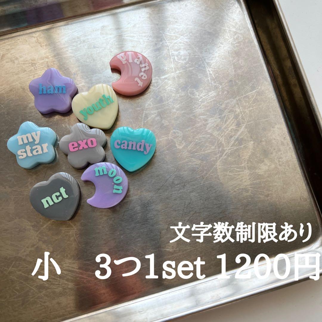 オリジナル　マグネット　オーダー　名前入れ　NCT チソン　EXO ギョンス