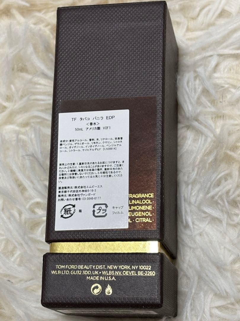 トムフォード　タバコバニラ　香水