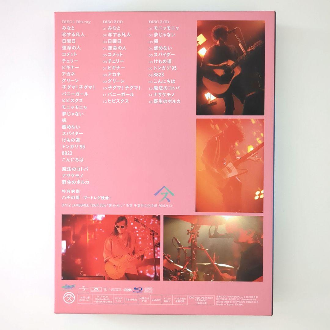 スピッツ DVD SPITZ JAMBOREE TOUR 醒めない　初回限定版