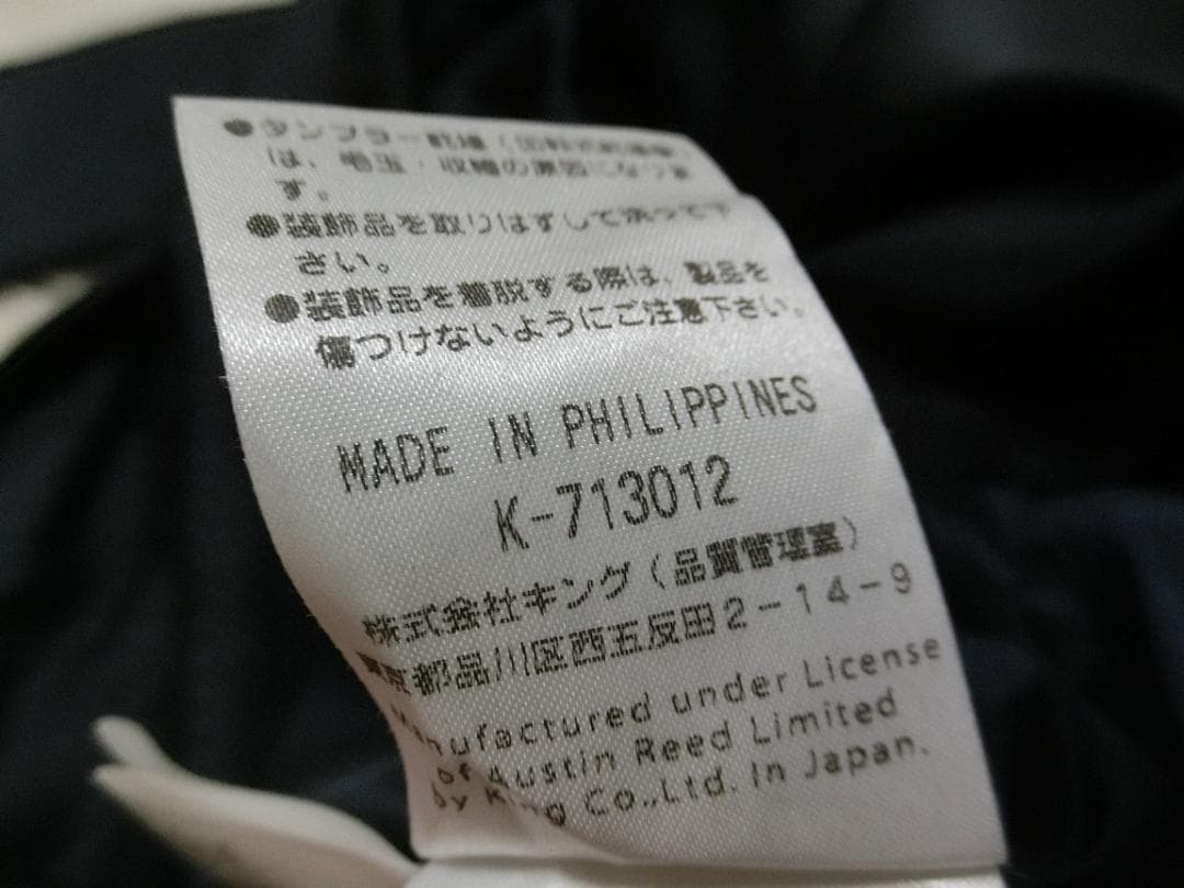 みゆ　オースチンリード　フリルコート　ネイビーブラック