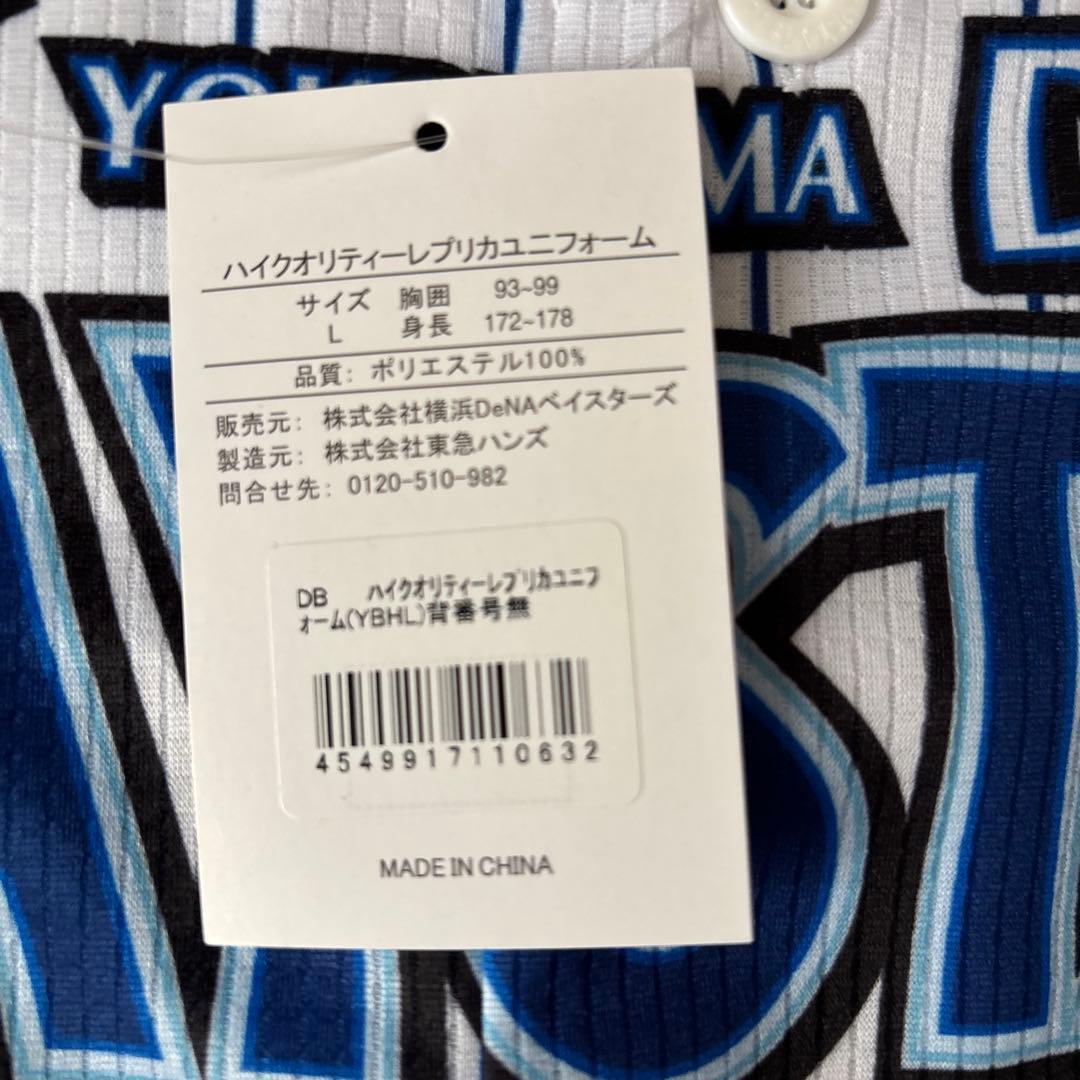 横浜DeNAベイスターズ2.牧秀悟サイン入りユニフォーム