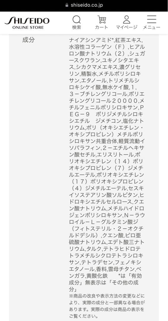 資生堂 プリオール オールインワン クリーム 2個セット