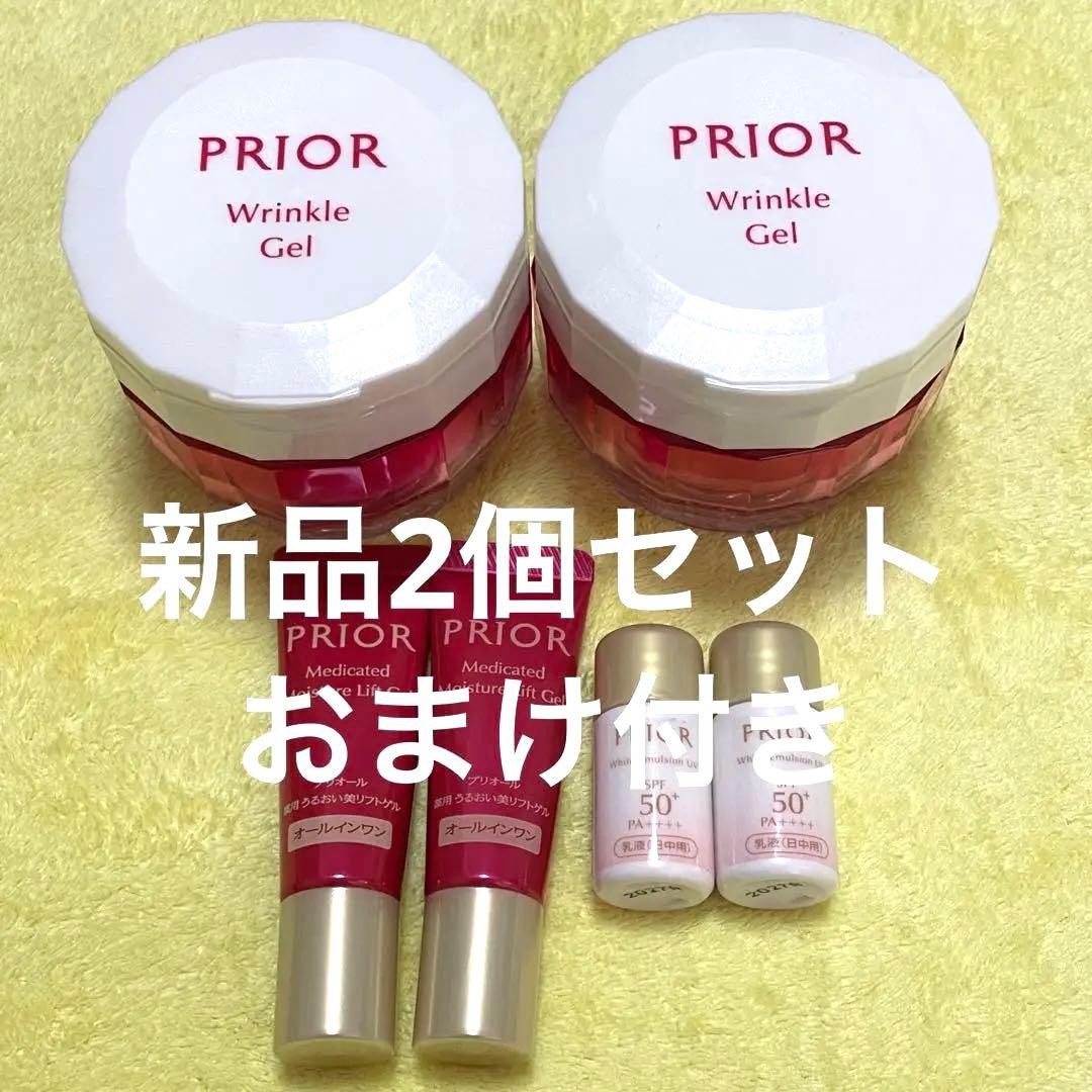 資生堂 プリオール オールインワン クリーム 2個セット