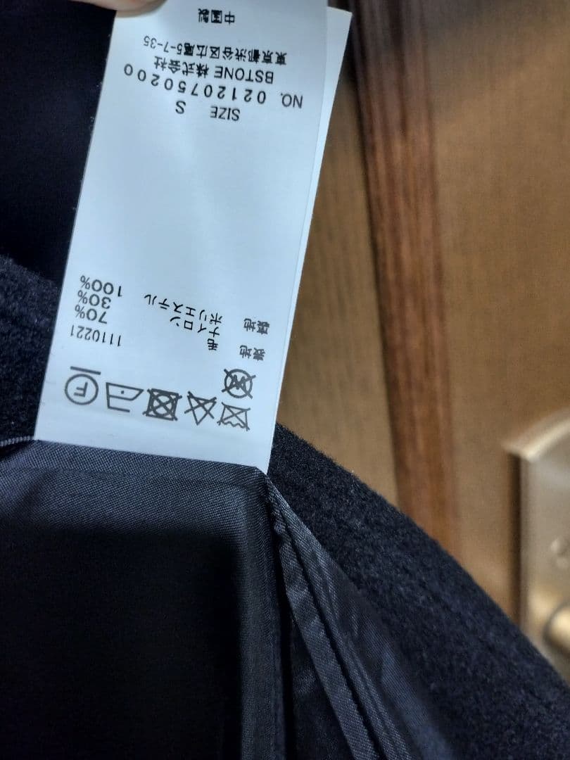 UND PLUMP SLEEVE BELTED COAT　ameri