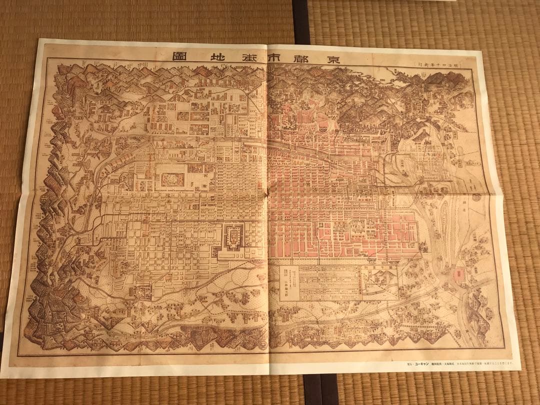 日本大地図（2冊セット）