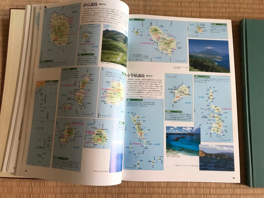 日本大地図（2冊セット）