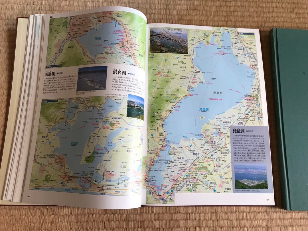 日本大地図（2冊セット）