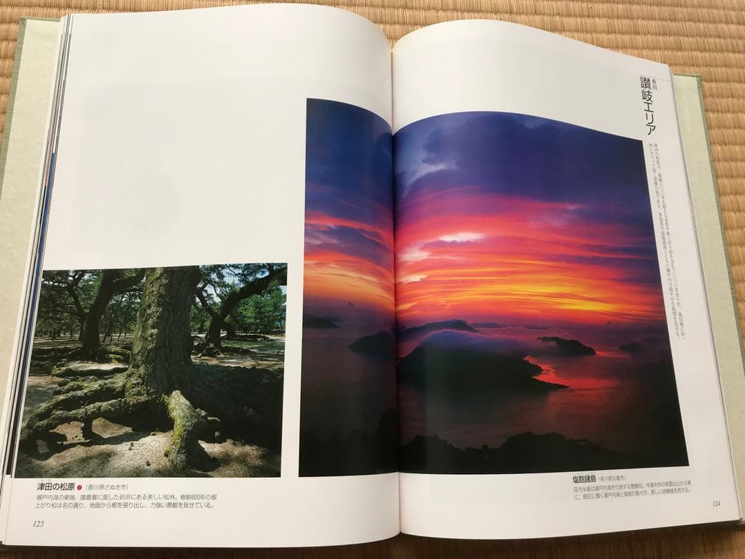 日本大地図（2冊セット）