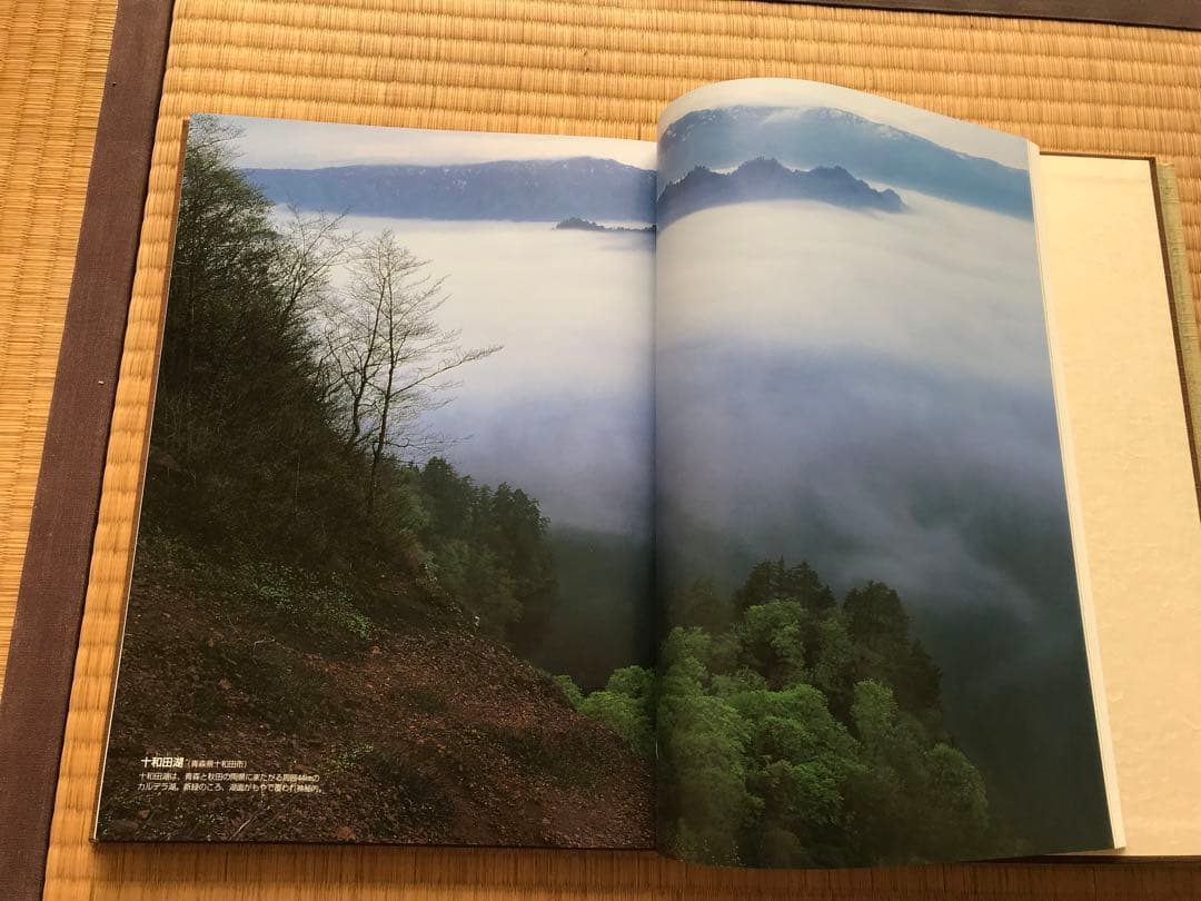 日本大地図（2冊セット）