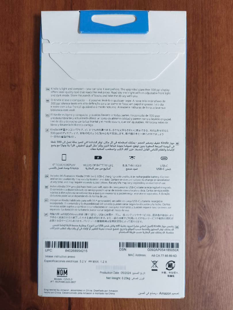 【新品未開封】Kindle 第11世代 ブラック 16GB