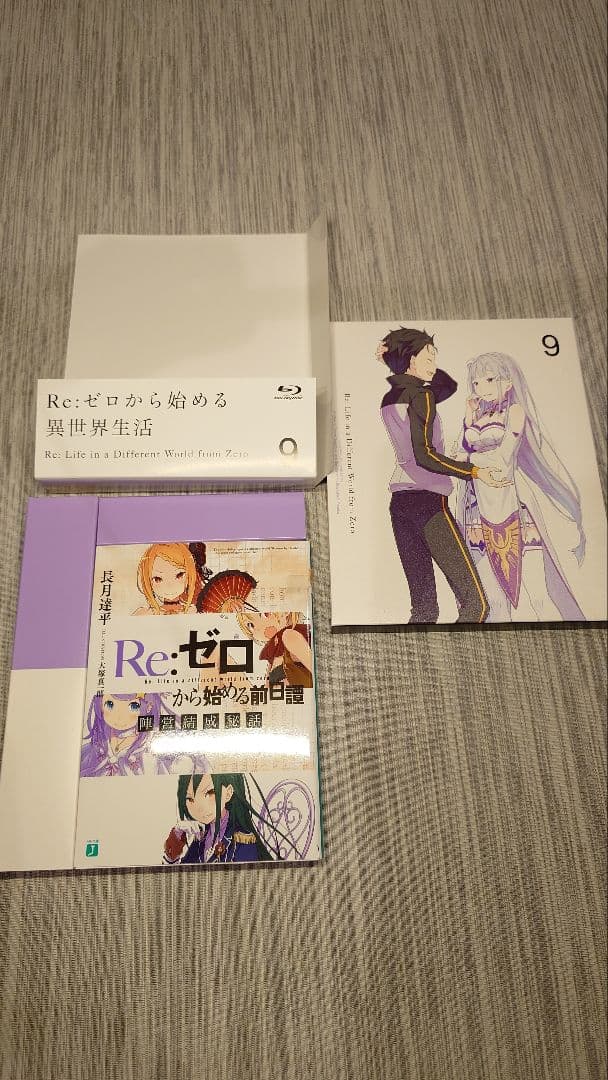 Re:ゼロから始める異世界生活 １期 初回版 Blu-ray全巻
