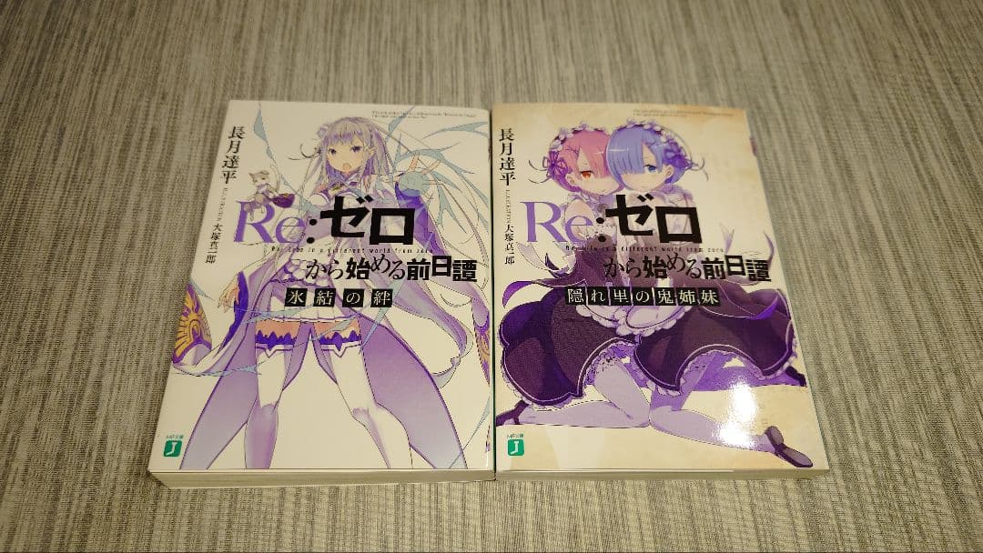 Re:ゼロから始める異世界生活 １期 初回版 Blu-ray全巻