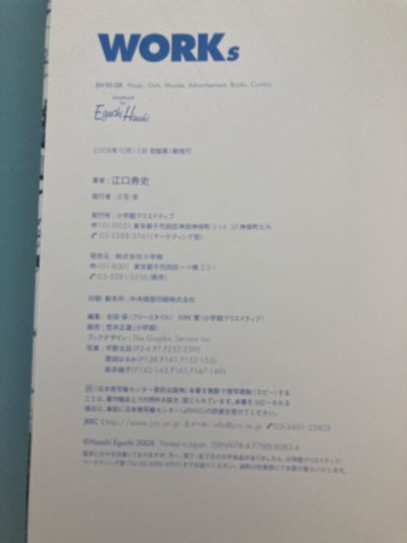 【レア】江口寿史　サイン本