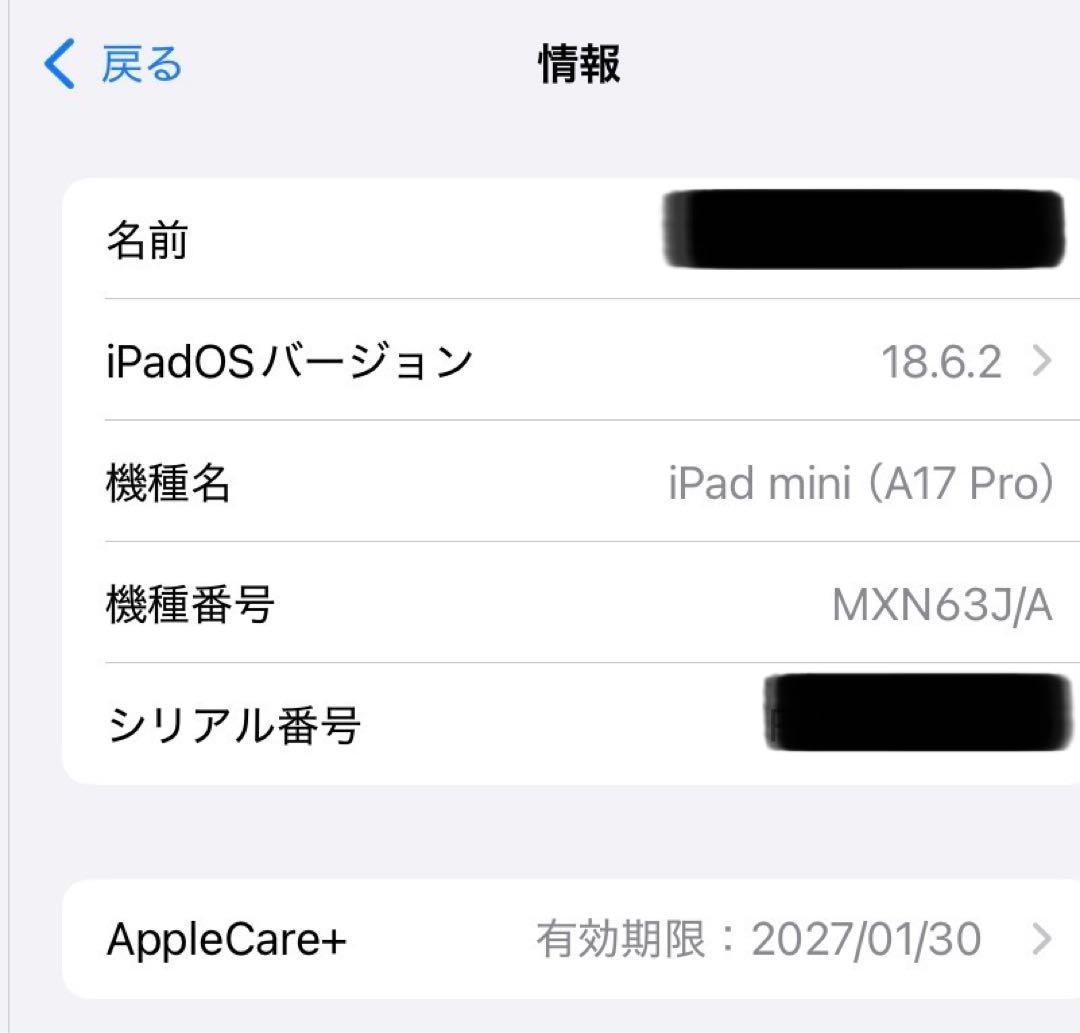 iPad mini第7世代(A17Pro) Wi-Fiモデル 128GB