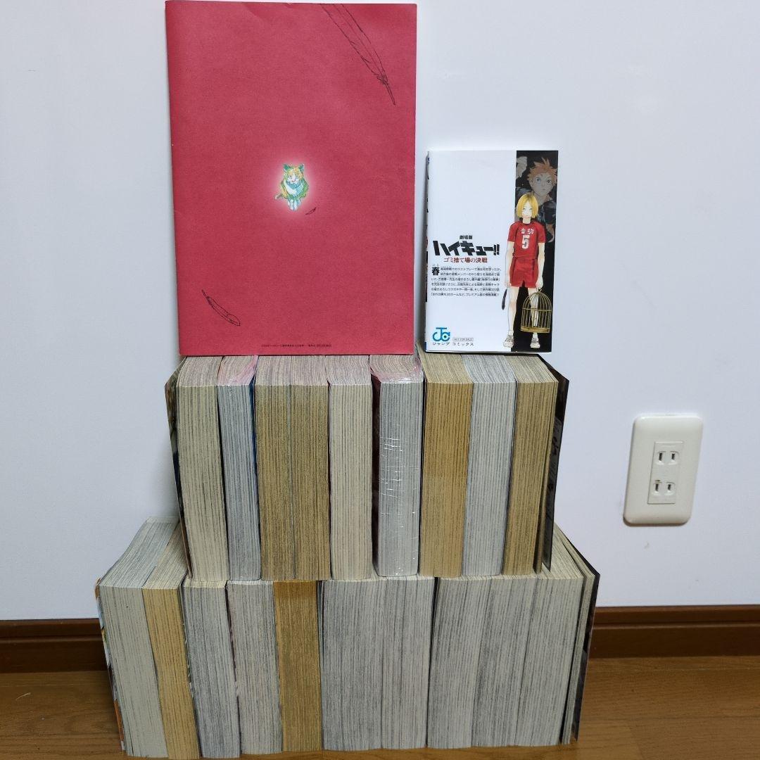 ハイキュー!! 全19巻セット + 33.5巻　古舘春一 希少