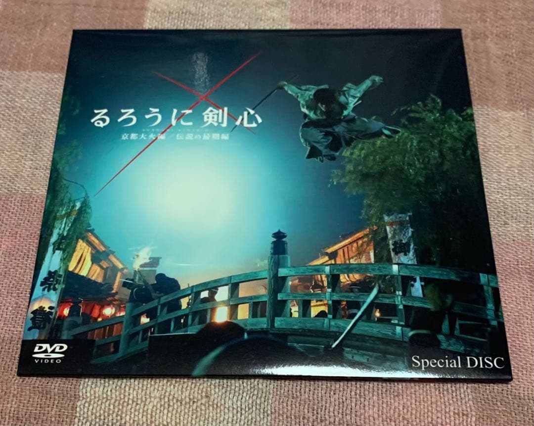 【新品・未開封】るろうに剣心 コンプリートBlu-ray BOX〈数量限定生産