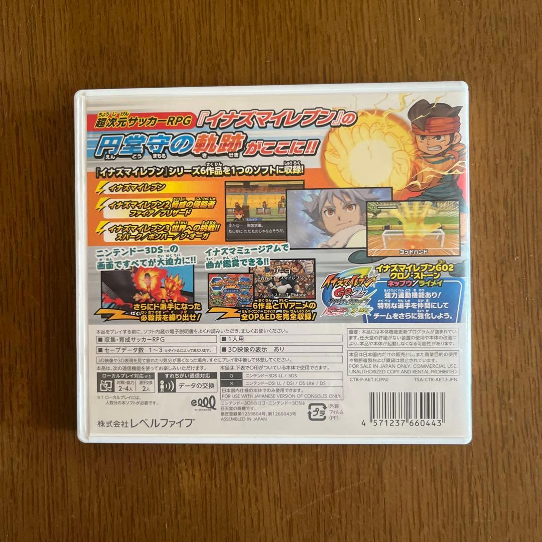 イナズマイレブン 1・2・3!!円堂守伝説