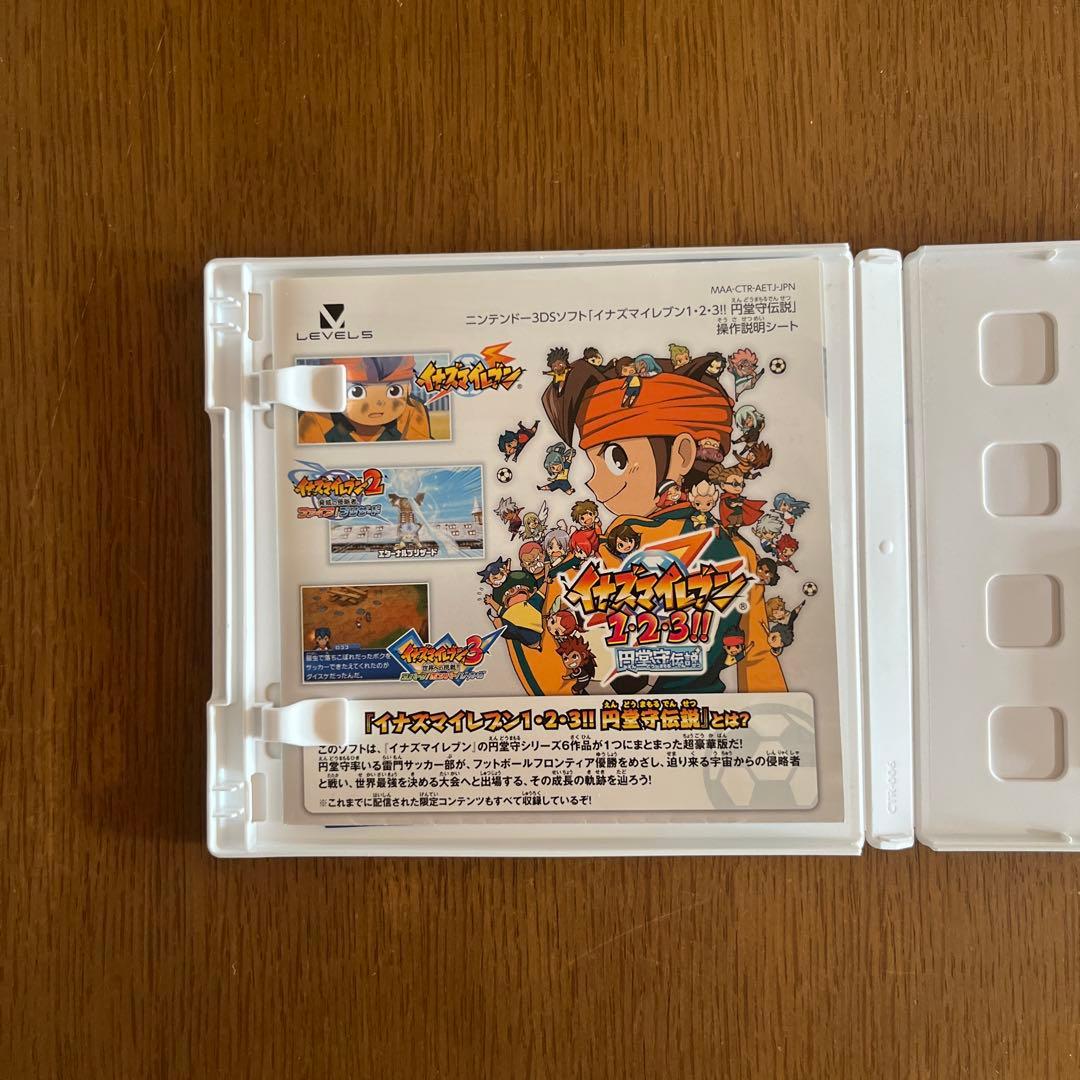 イナズマイレブン 1・2・3!!円堂守伝説