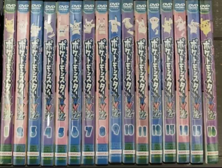 ポケットモンスターXY&Z　DVD全16巻セット