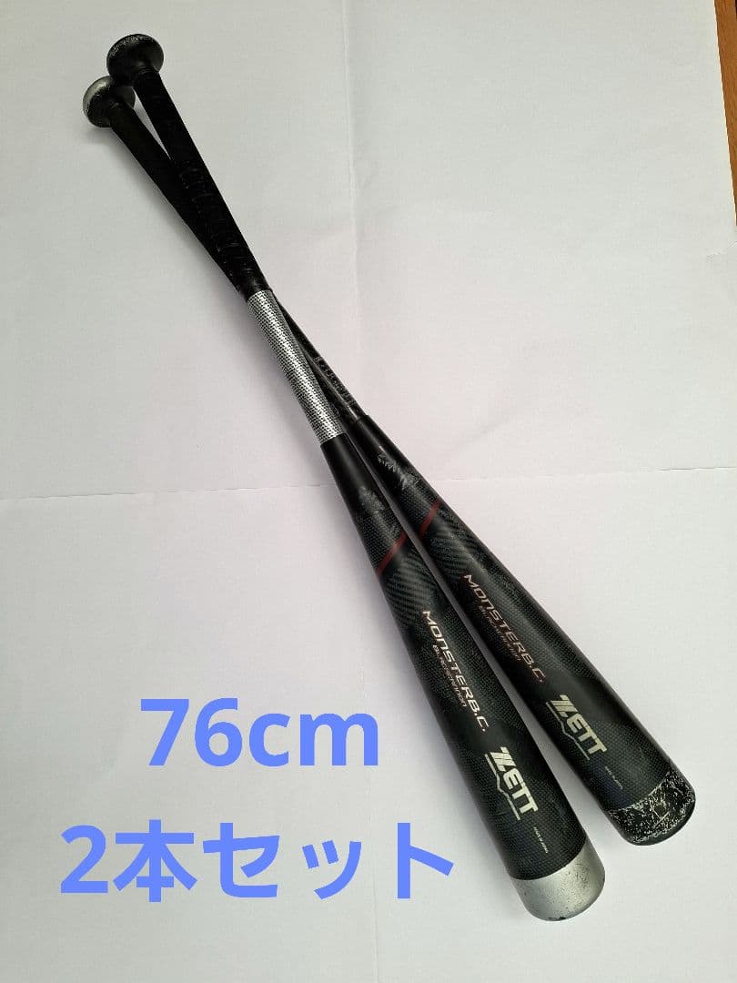 ZETT MONSTER B.C. 学童軟式バット 76cm 希少品 2本セット