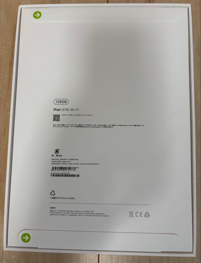 新品未開封Apple iPad（第11世代）11インチWi-Fiモデル128GB