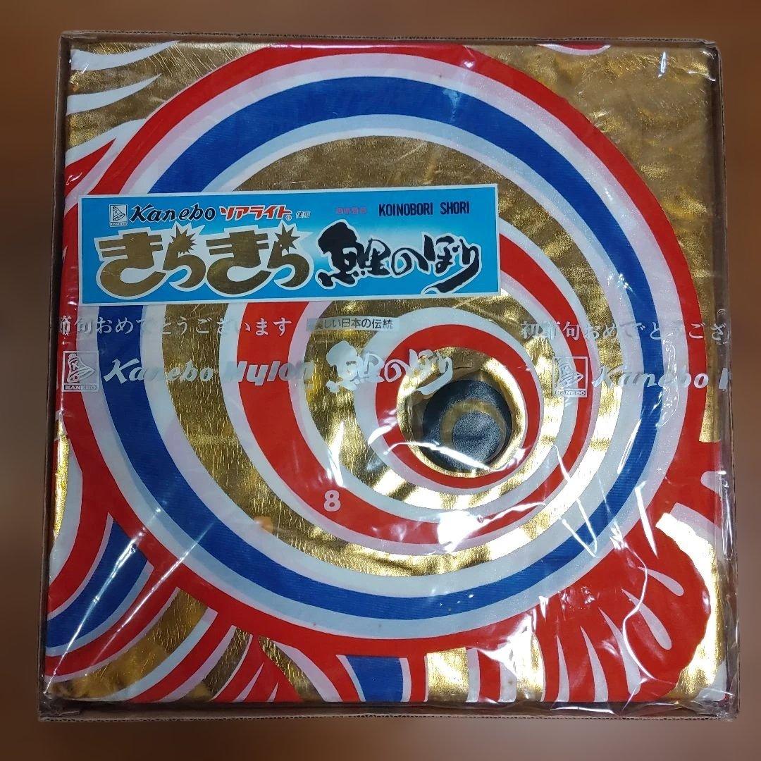 鯉のぼり　きらきら　金箔　赤8m