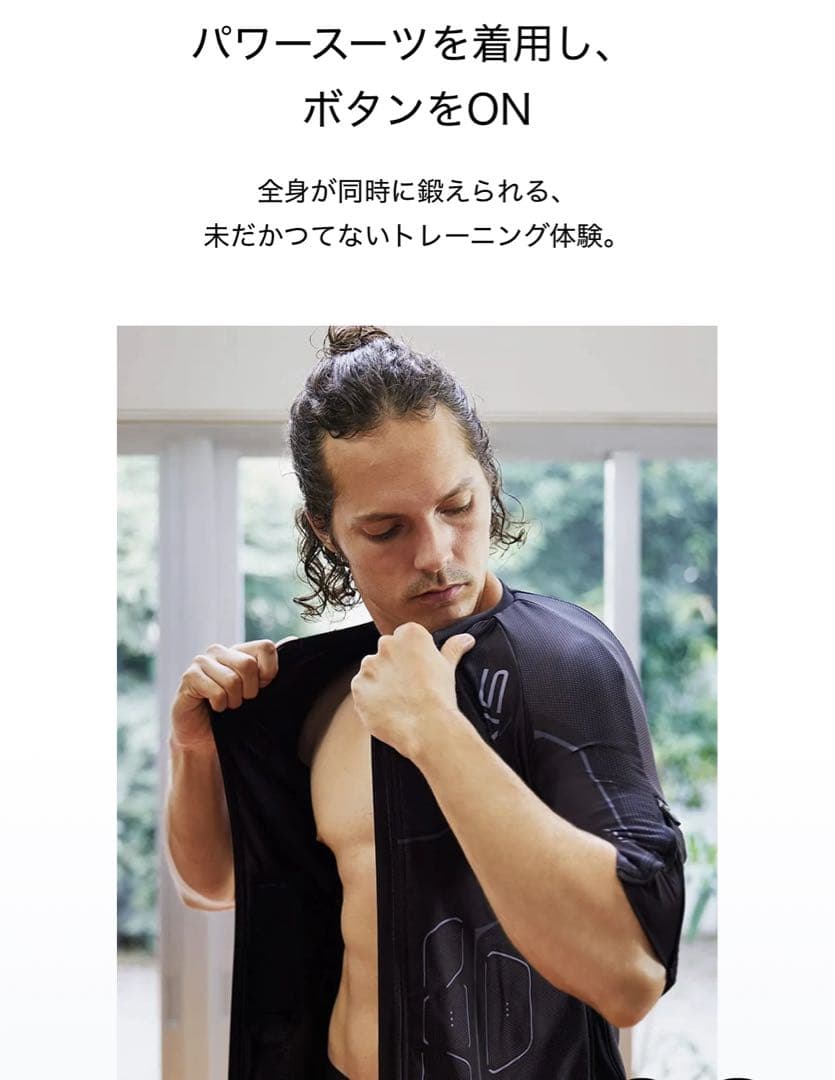 SIXPAD Powersuit EMSトレーニングスーツ