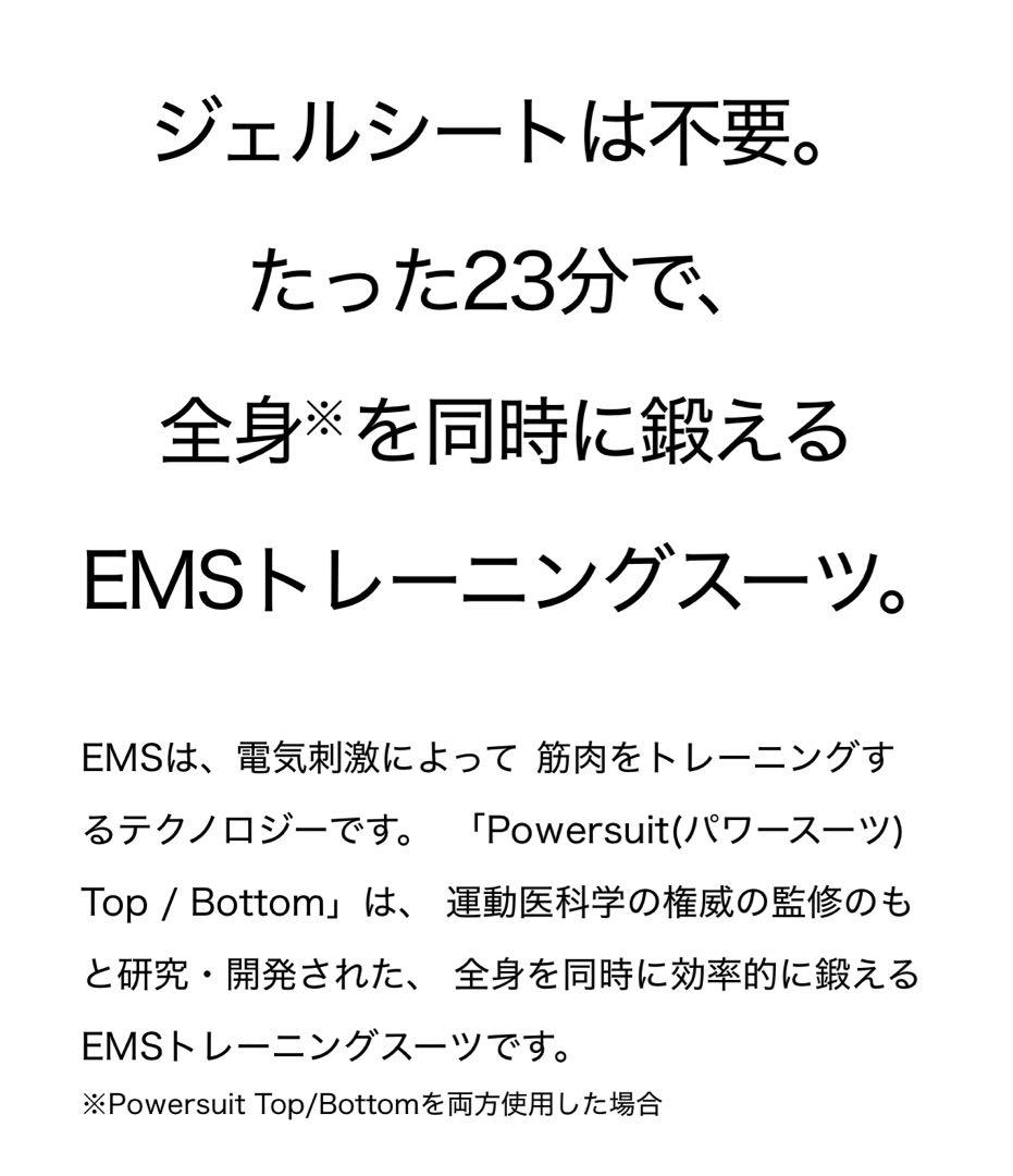SIXPAD Powersuit EMSトレーニングスーツ