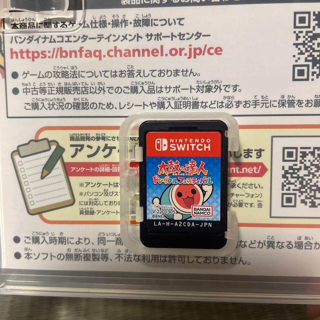Nintendo Switch 太鼓の達人 ドンダフルフェスティバル 太鼓　バチ