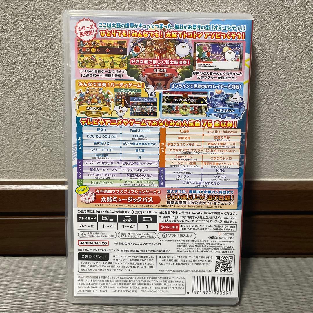 Nintendo Switch 太鼓の達人 ドンダフルフェスティバル 太鼓　バチ