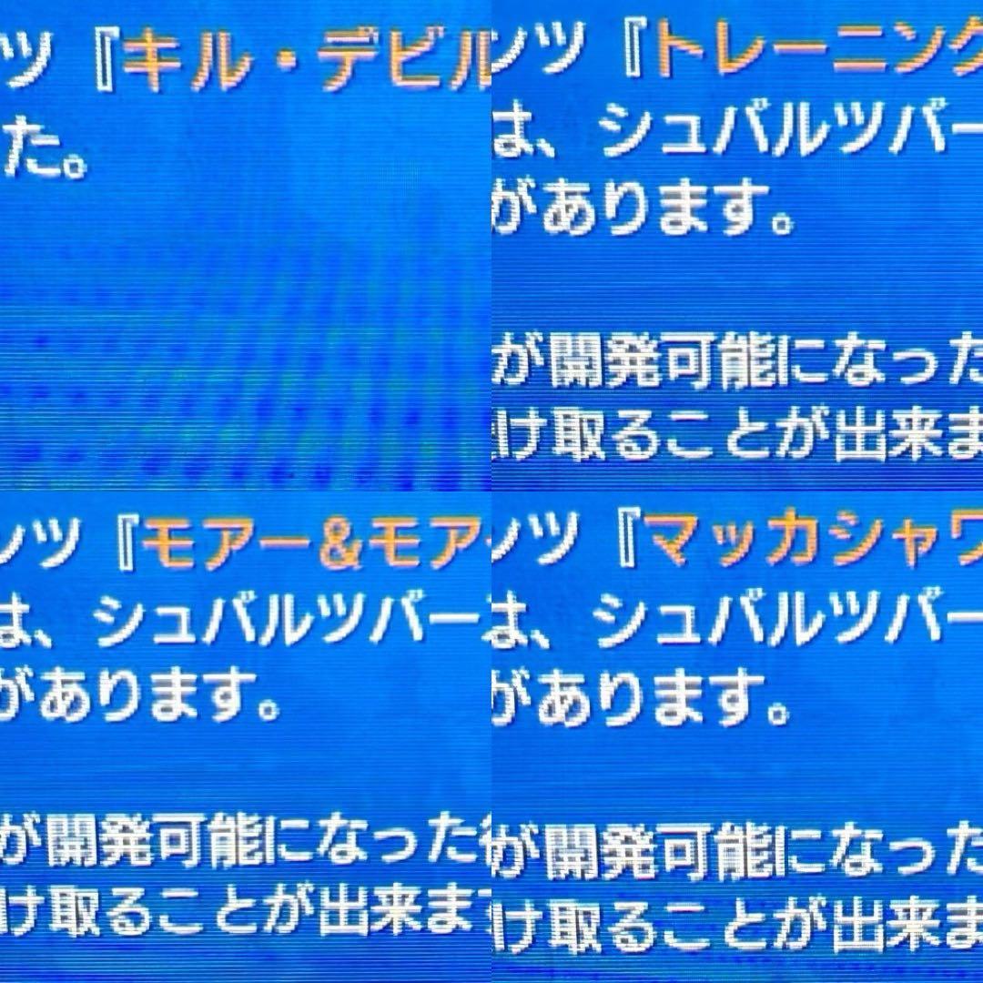 真・女神転生 DEEP STRANGE JOURNEY 究極やり込みデータ有り