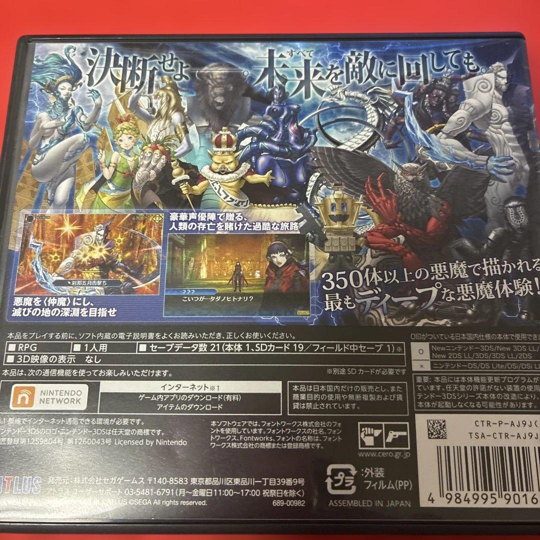 真・女神転生 DEEP STRANGE JOURNEY 究極やり込みデータ有り