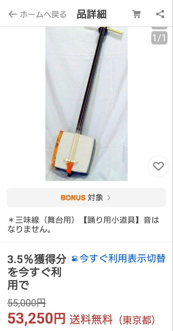 三味線 踊り用 小道具 日本舞踊 藤間流 便利な手作りカバー付