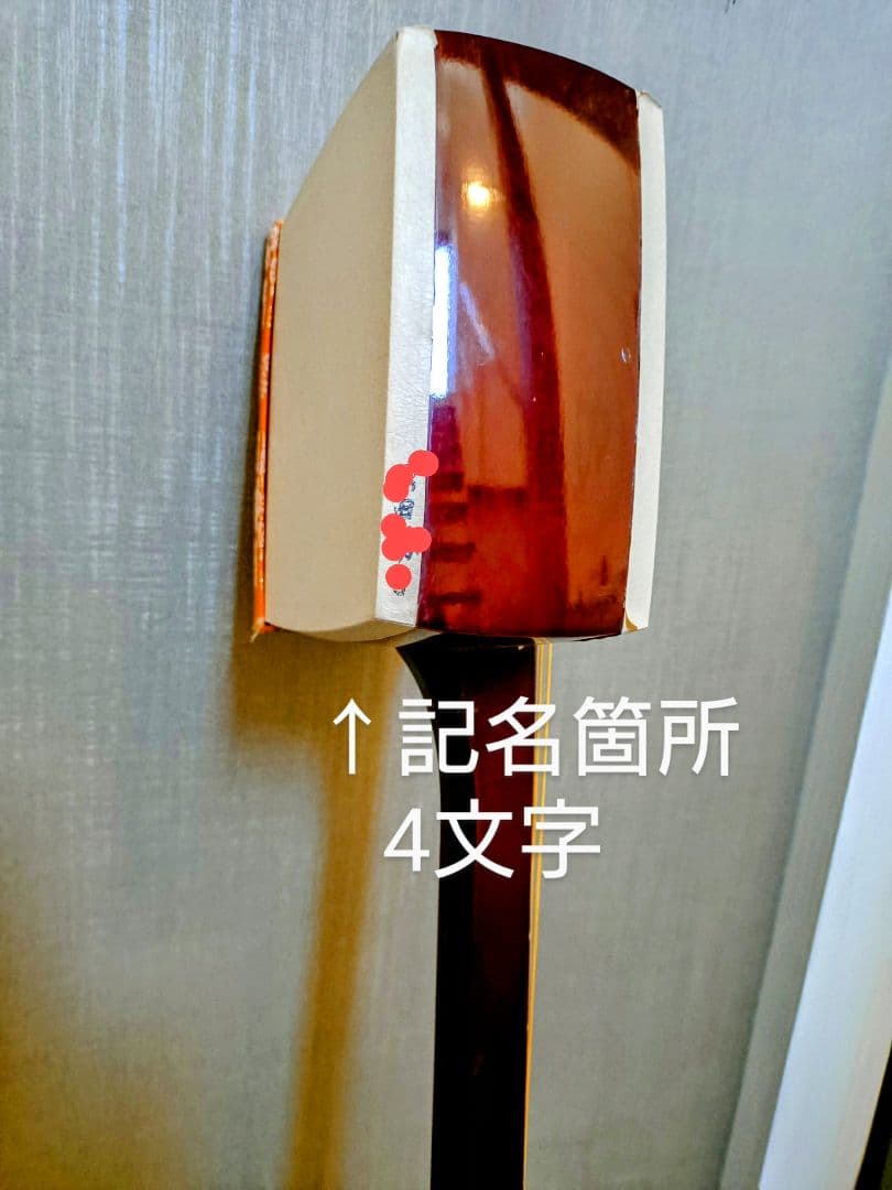 三味線 踊り用 小道具 日本舞踊 藤間流 便利な手作りカバー付