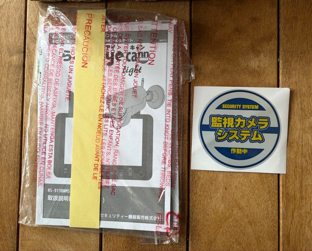 センサーライト付ワイヤレスカメラセット NS-9110WMS