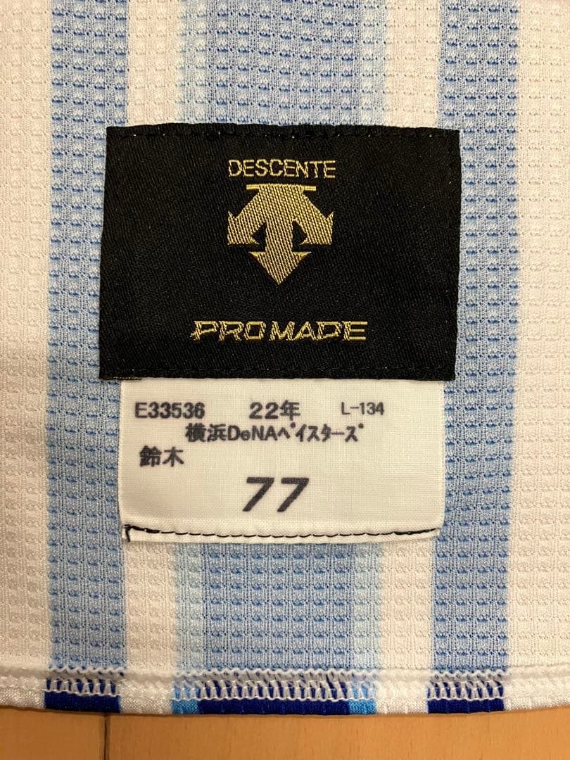 鈴木尚典　実使用　支給　ユニフォーム　横浜denaベイスターズ　横浜ベイスターズ