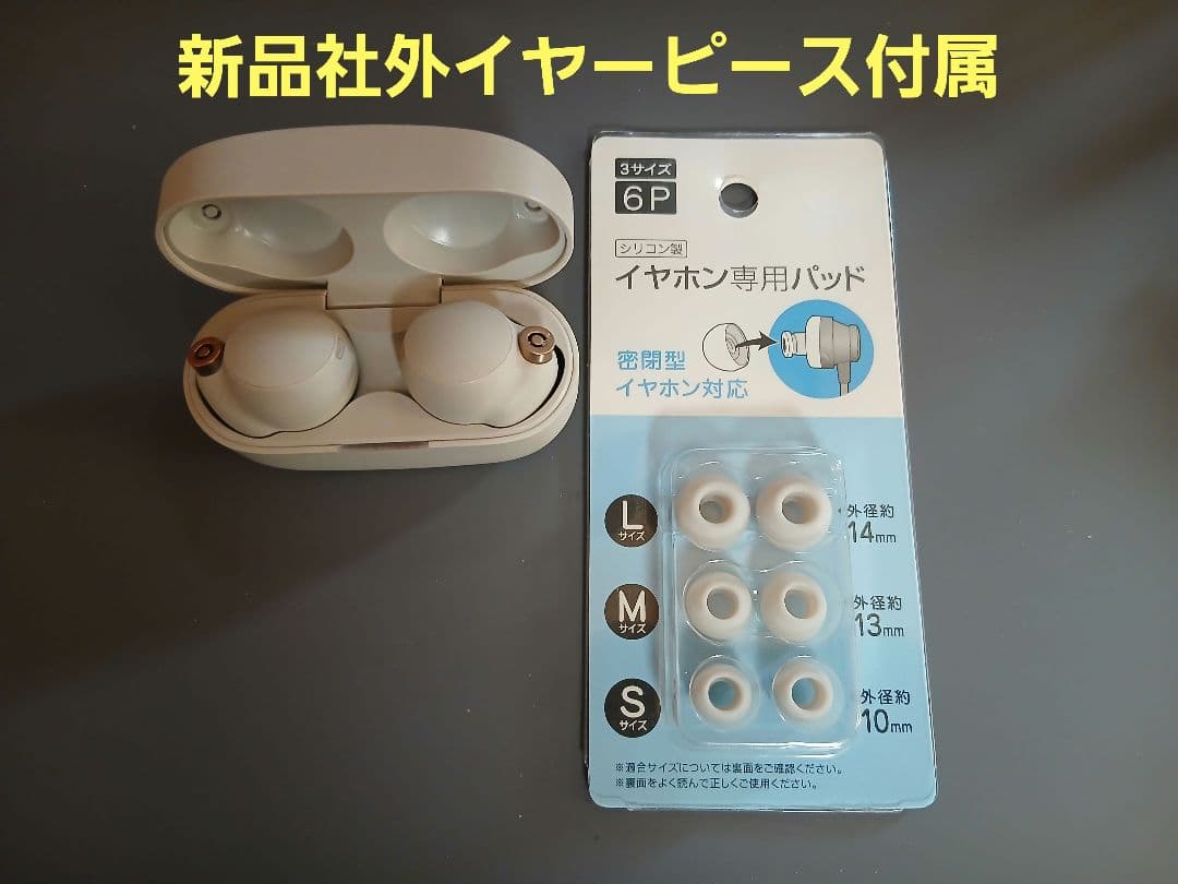 SONY　WF-1000XM4　ワイヤレス　ノイズキャンセリング　イヤホン　③