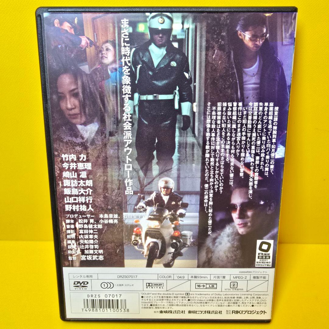 ※新品ケース交換済み　死刑確定 DVD全5巻セット