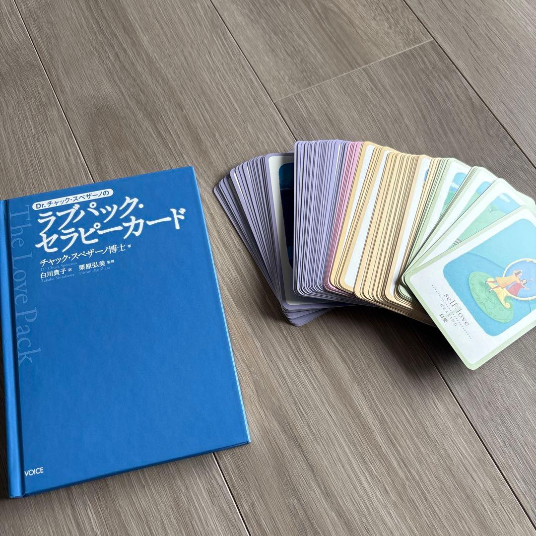 【絶版】ラブパック・セラピーカード
