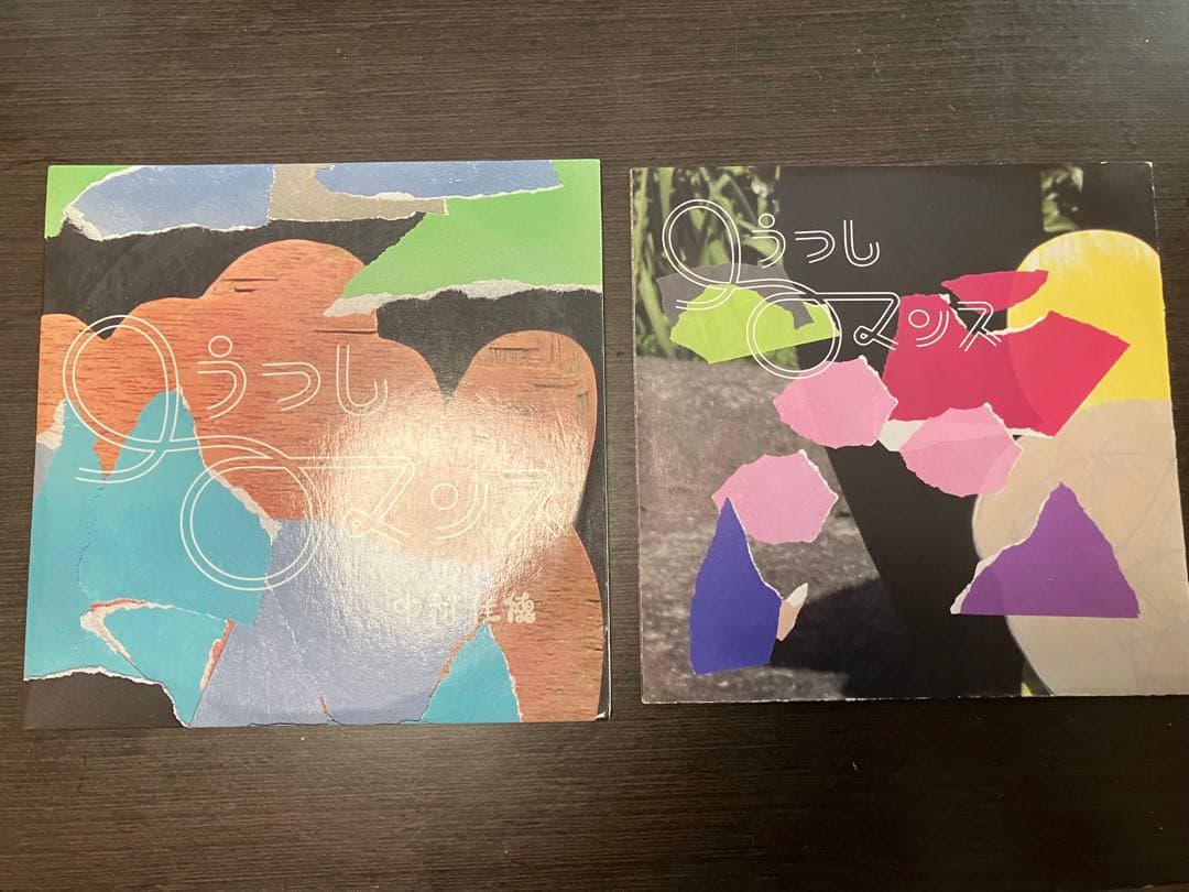 中村佳穂 廃盤希少　口うつしロマンス