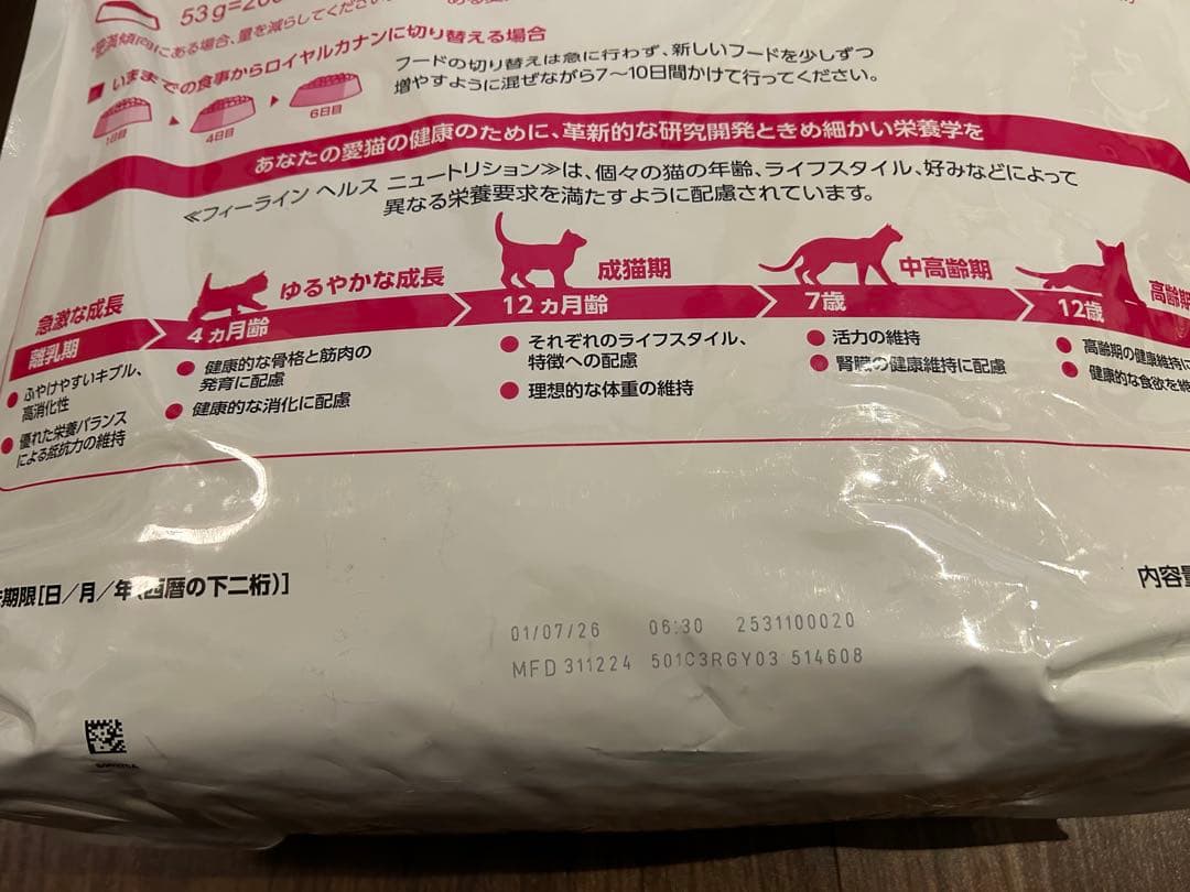 ロイヤルカナン セイバーエクシジェント10kg