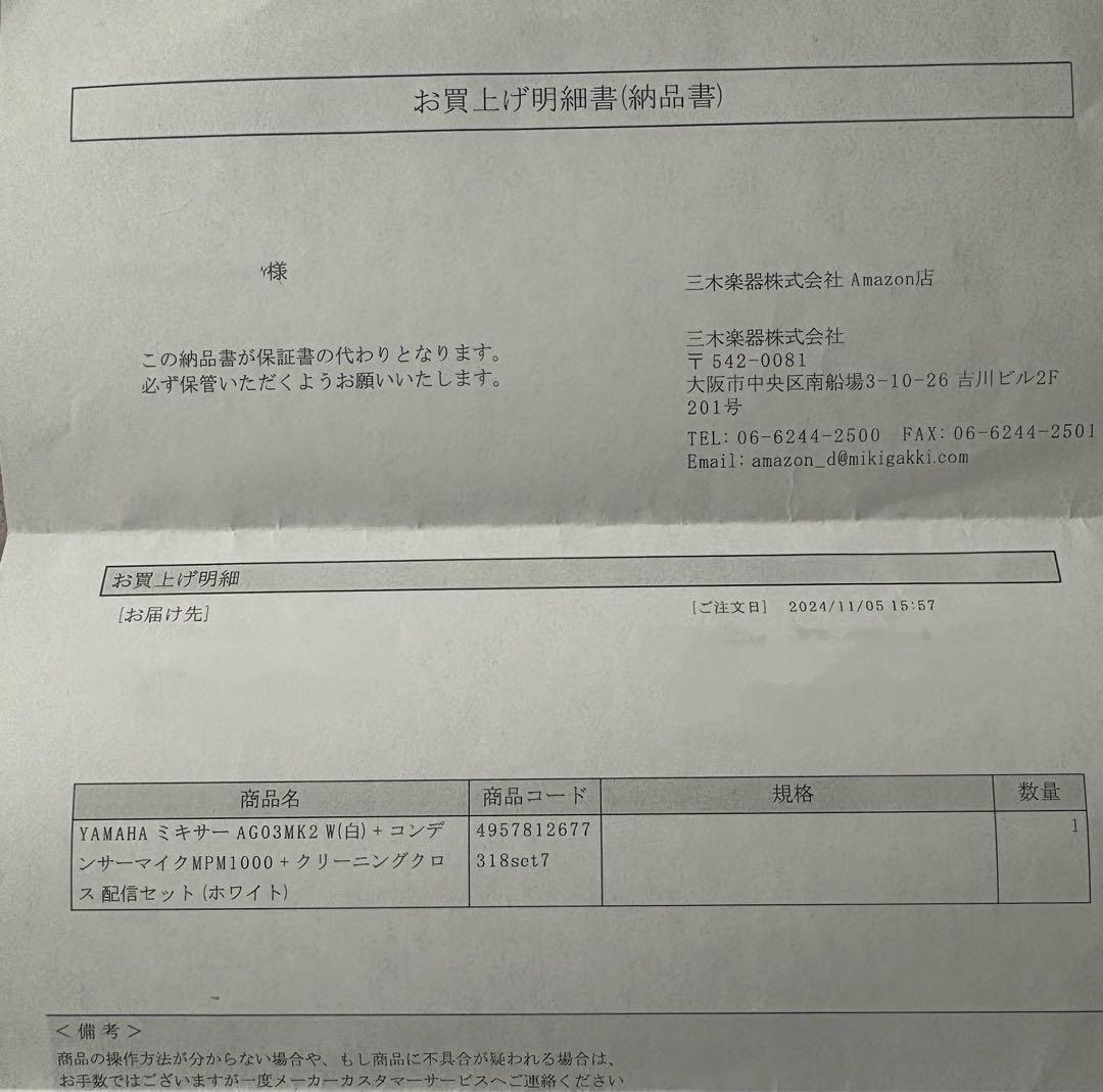 【新品】AG03mk2ライブ配信セット