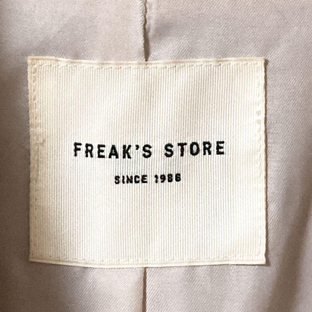 freak's store フリークスストア　コート　カシミアコート　ベージュ