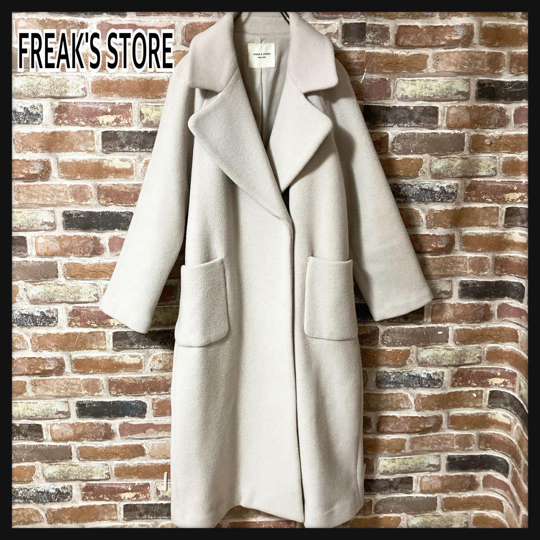 freak's store フリークスストア　コート　カシミアコート　ベージュ